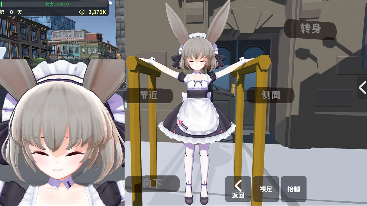 City Love Clicker Screenshot 5