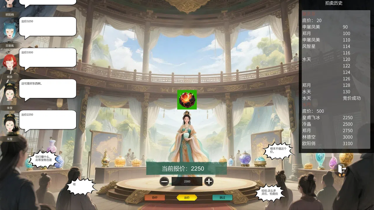 鸿运修仙传 Screenshot 8