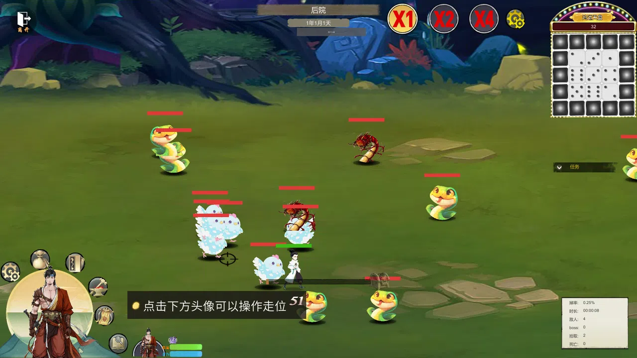 鸿运修仙传 Screenshot 4