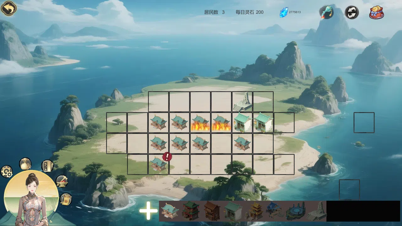 鸿运修仙传 Screenshot 7