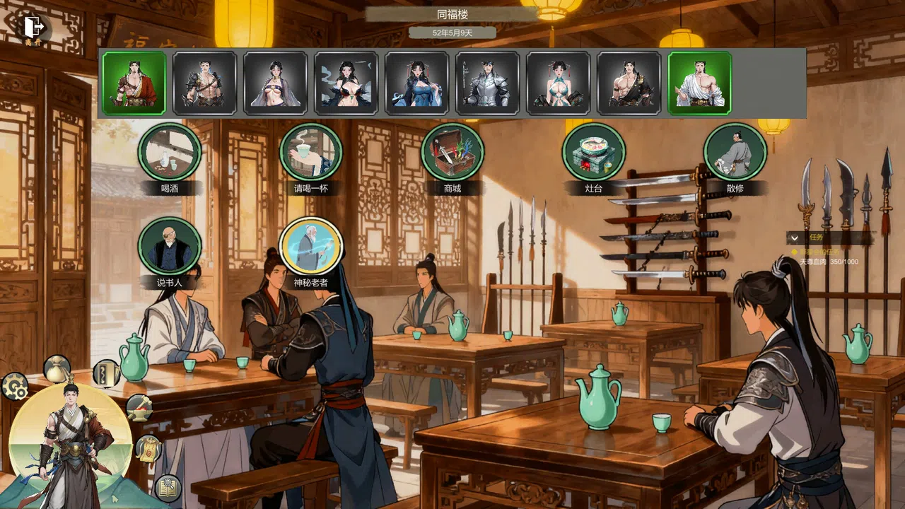 鸿运修仙传 Screenshot 2