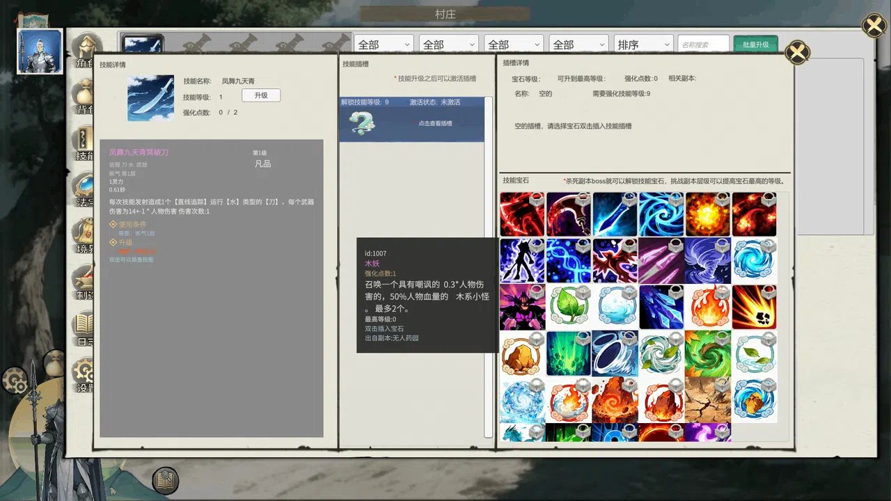 鸿运修仙传 Screenshot 1