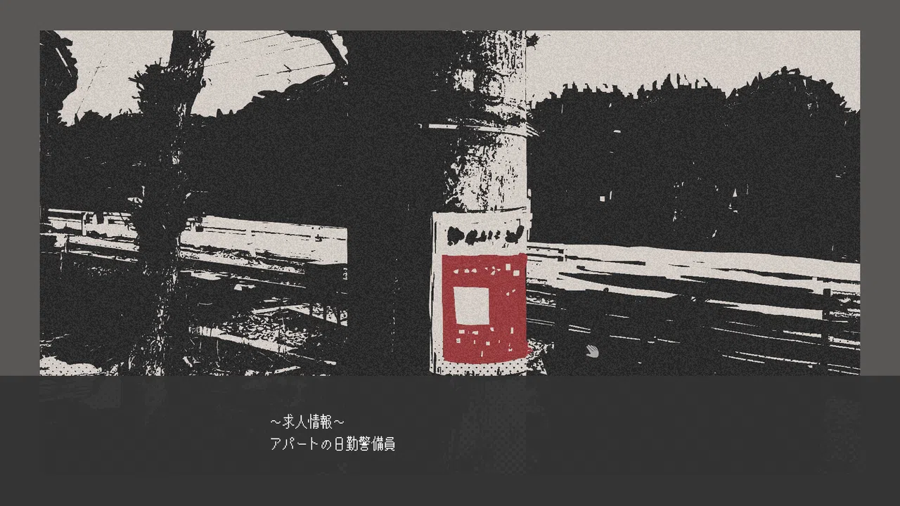 柘榴団地 Demo Screenshot 0