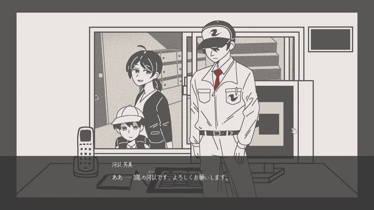 柘榴団地 Demo Screenshot 1