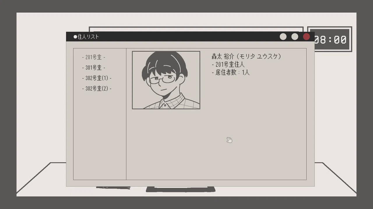 柘榴団地 Demo Screenshot 2