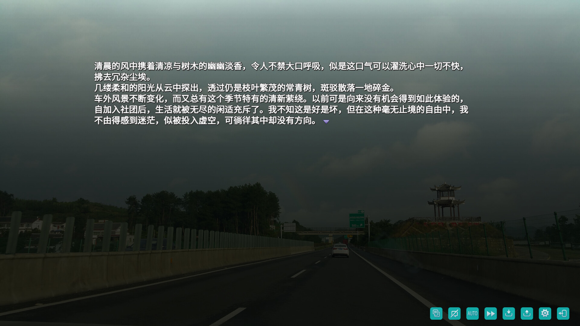 风之歌 Screenshot 5
