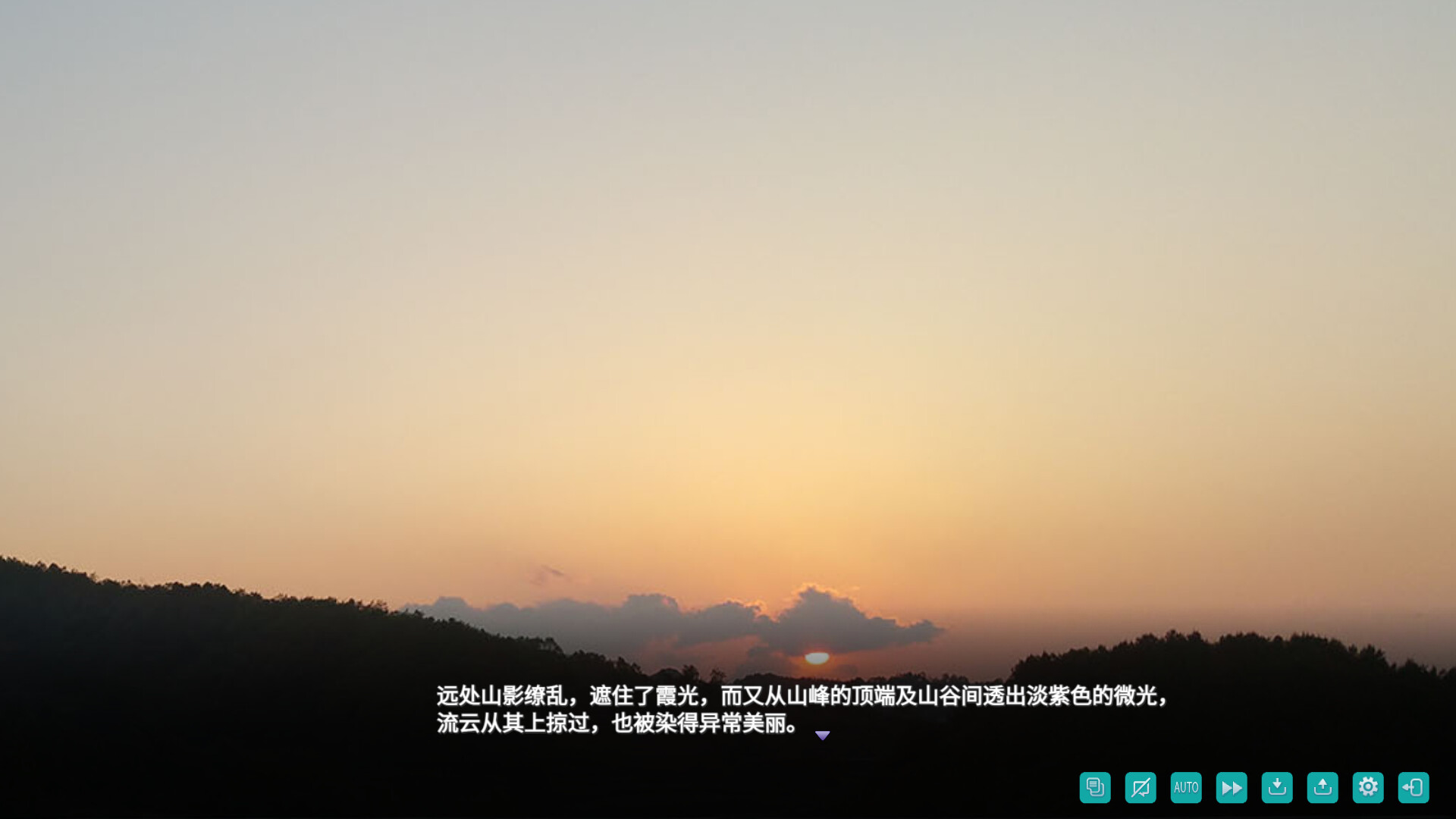 风之歌 Screenshot 1