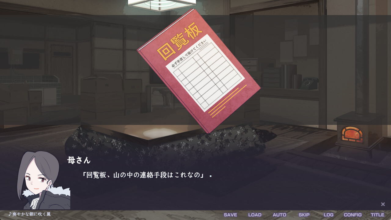 不香の花 - Snow Flower Screenshot 7