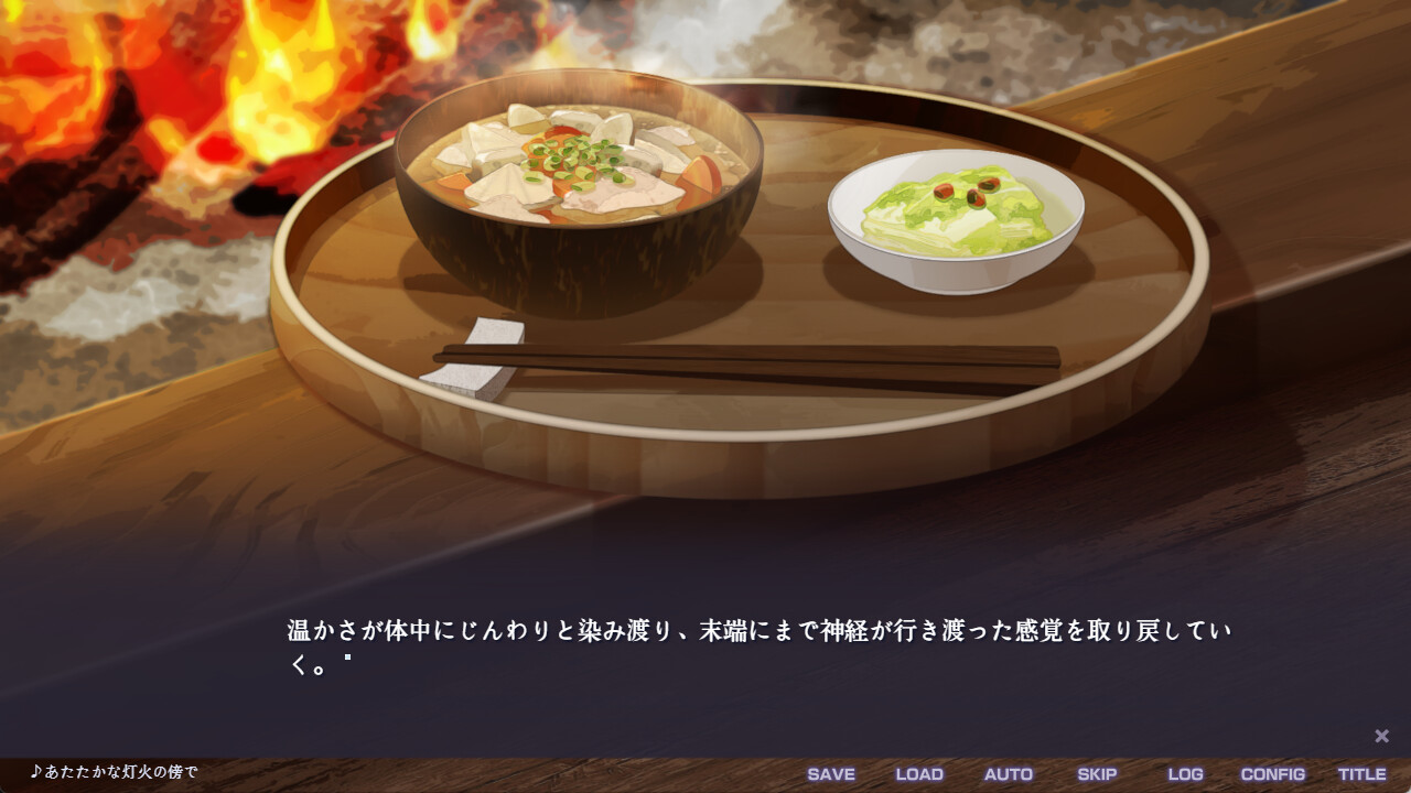 不香の花 - Snow Flower Screenshot 8