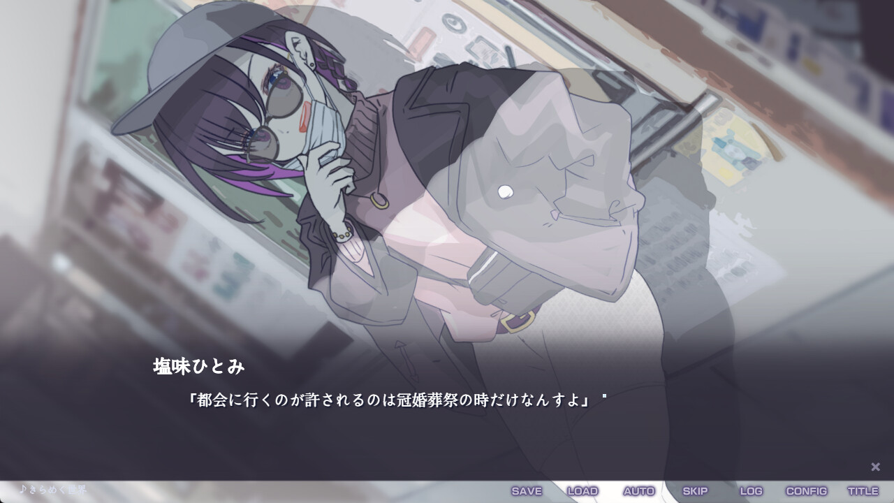 不香の花 - Snow Flower Screenshot 1