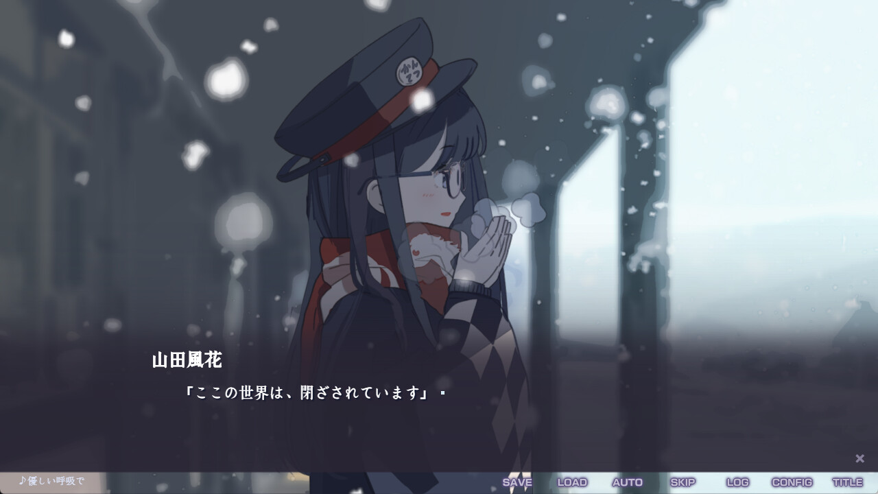 不香の花 - Snow Flower Screenshot 0