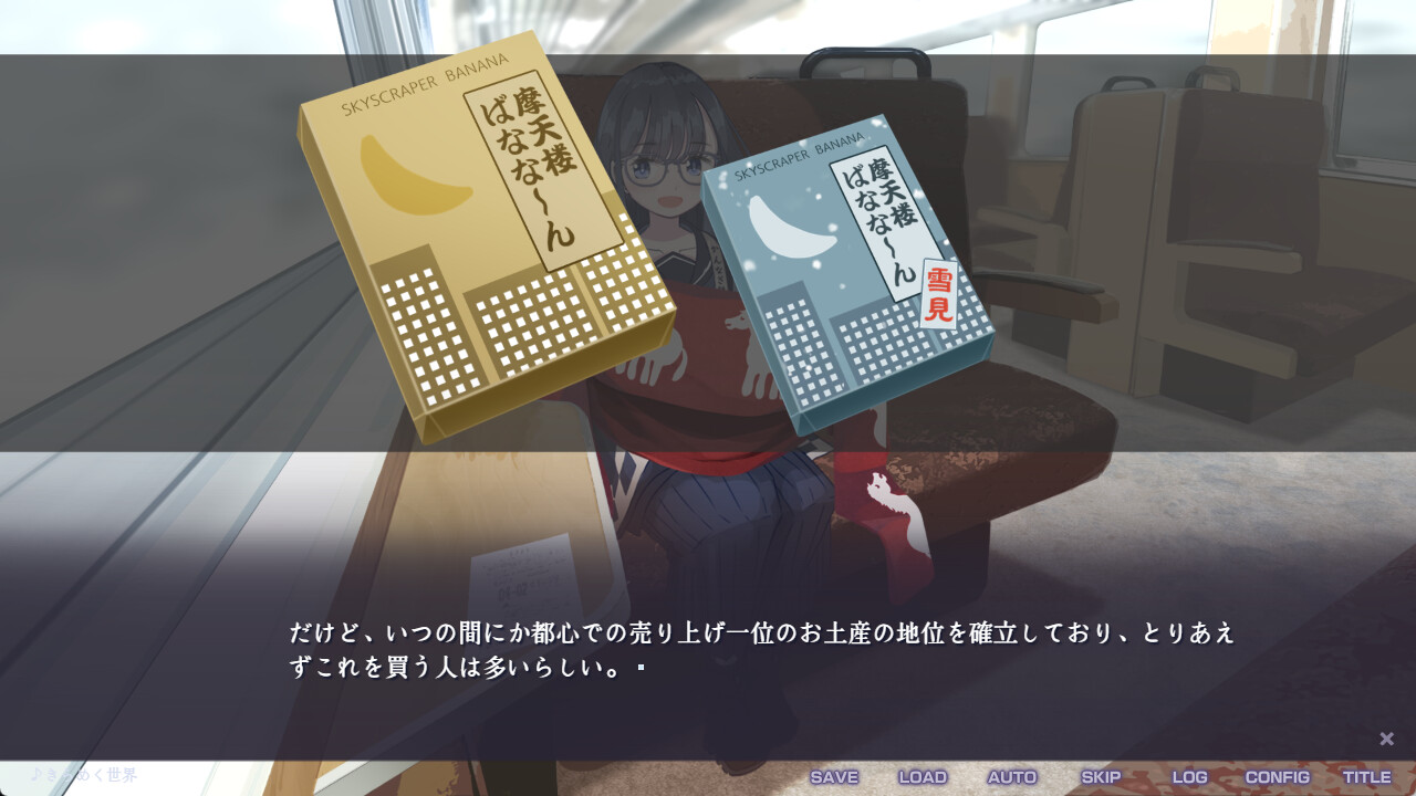 不香の花 - Snow Flower Screenshot 4