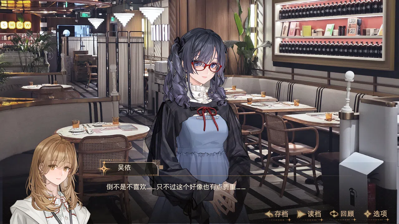 橘香仲夏 Demo Screenshot 3