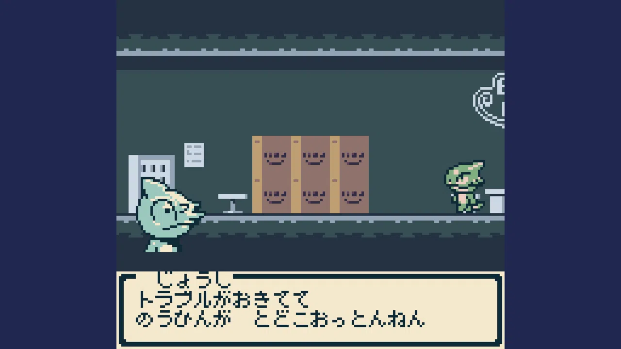 とかげメトロGB Screenshot 1