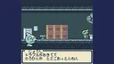 とかげメトロGB Screenshot 1