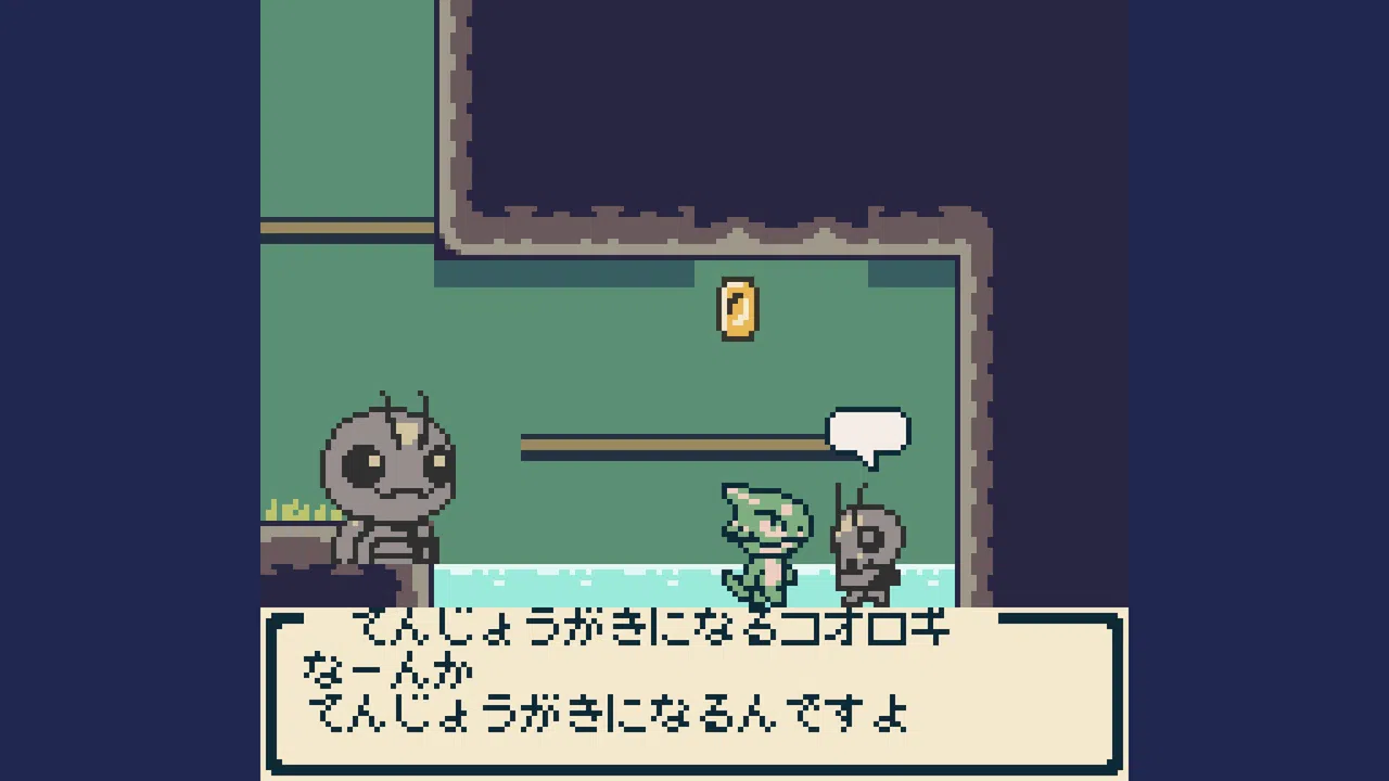 とかげメトロGB Screenshot 2