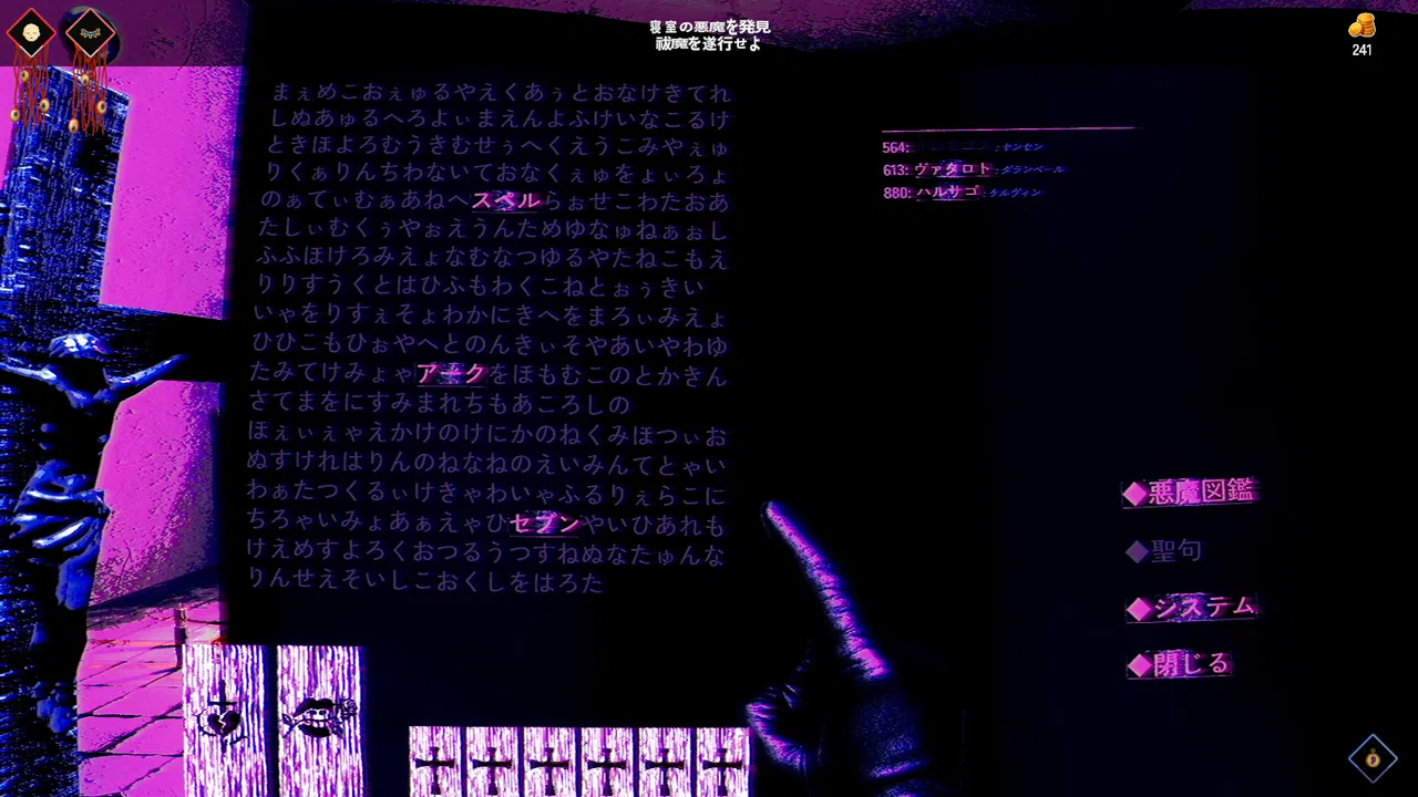Exorcist: Oldest Tongue Screenshot 9