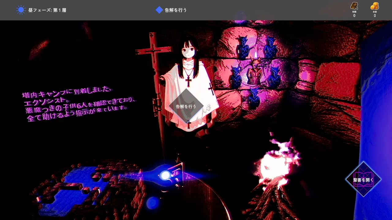 Exorcist: Oldest Tongue Screenshot 1