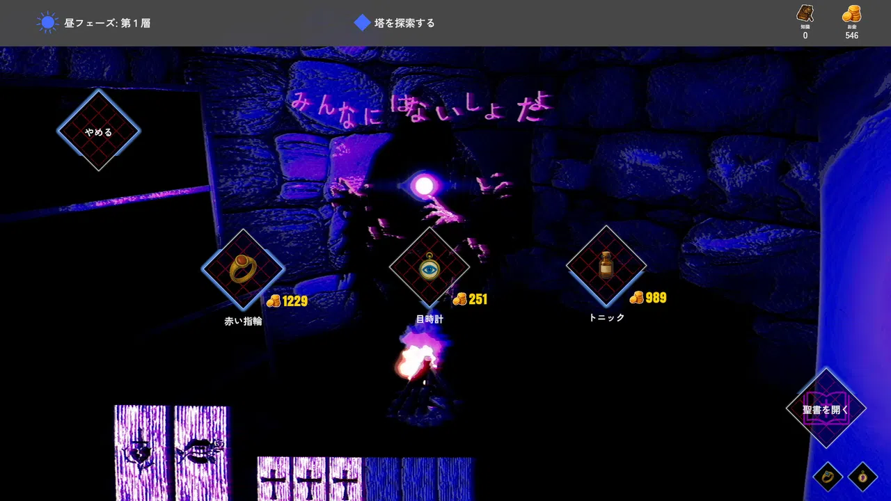 Exorcist: Oldest Tongue Screenshot 3