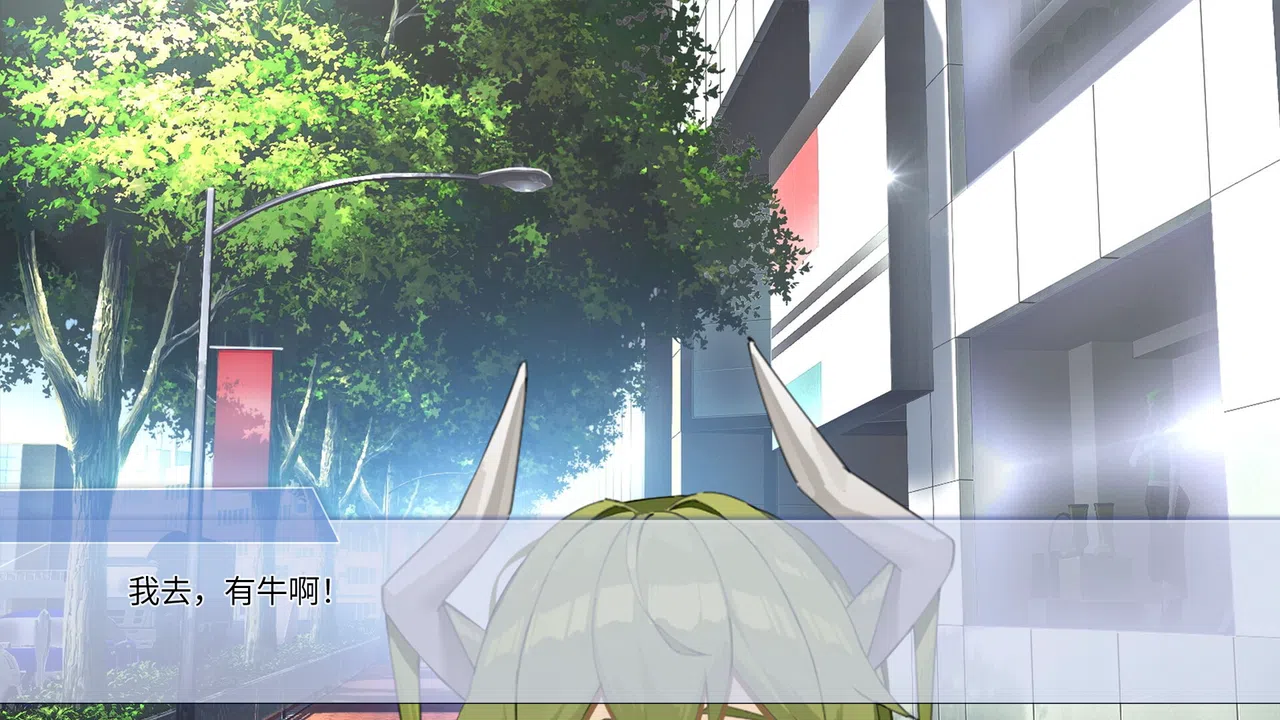 你的牛子 Screenshot 0