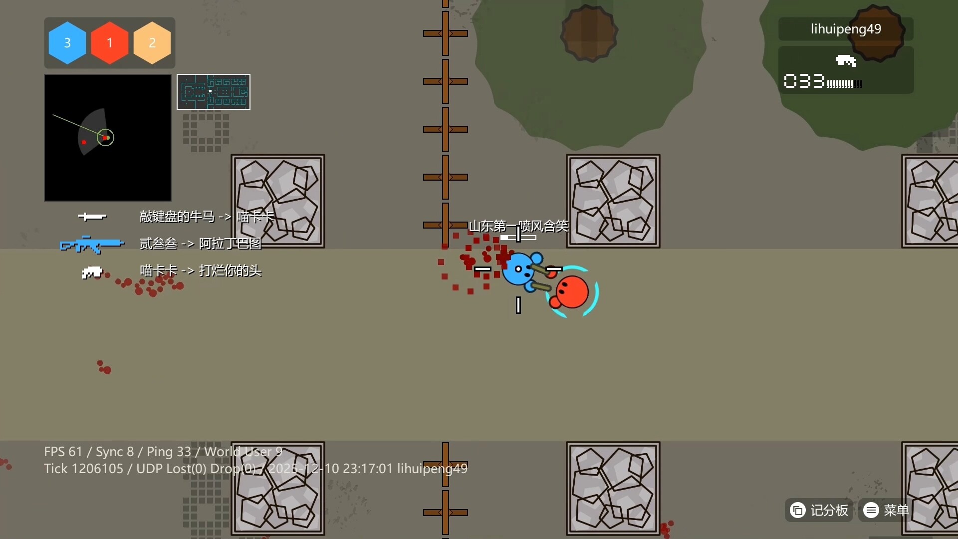 Sphere Shootout Screenshot 3