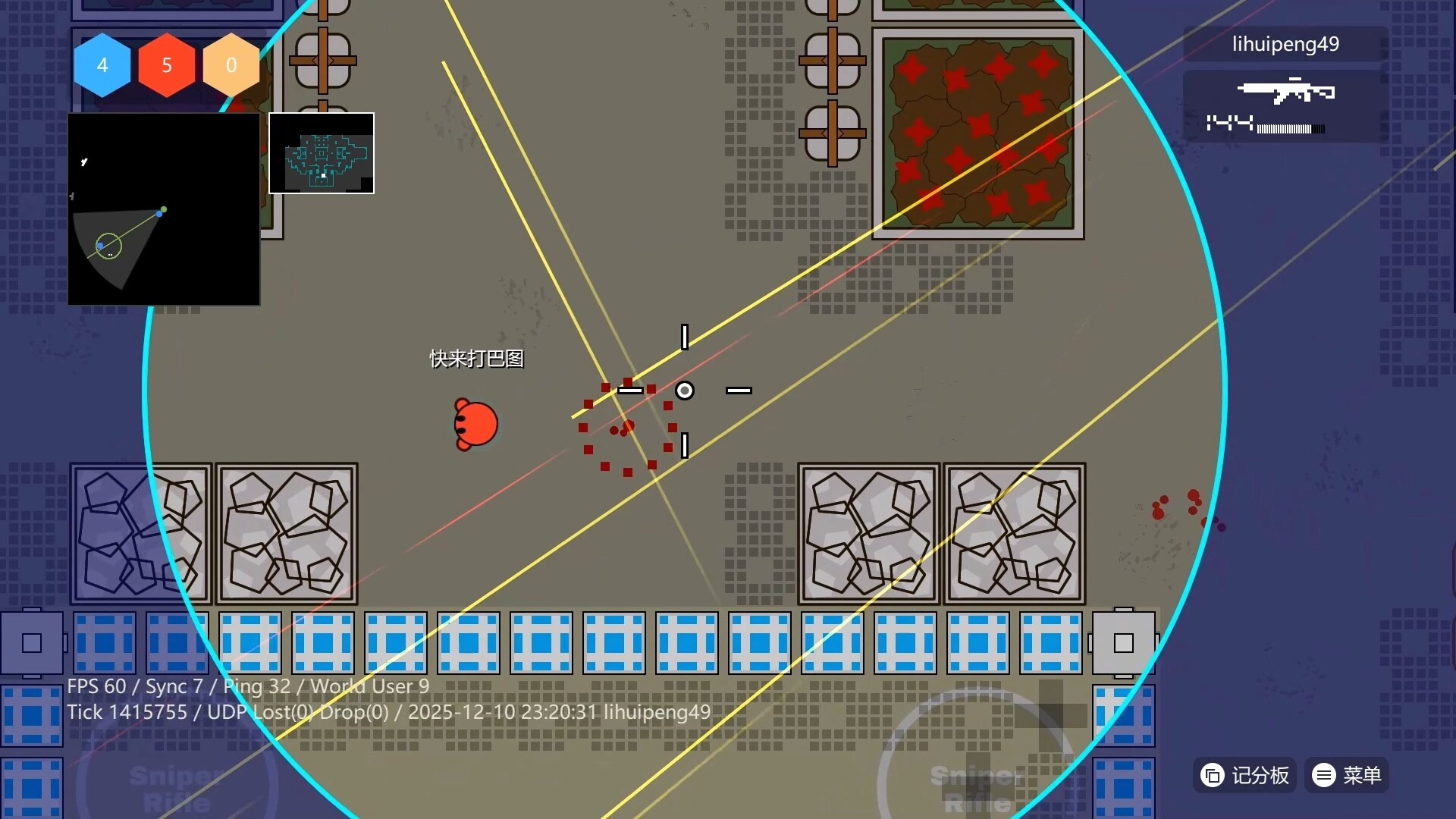 Sphere Shootout Screenshot 4