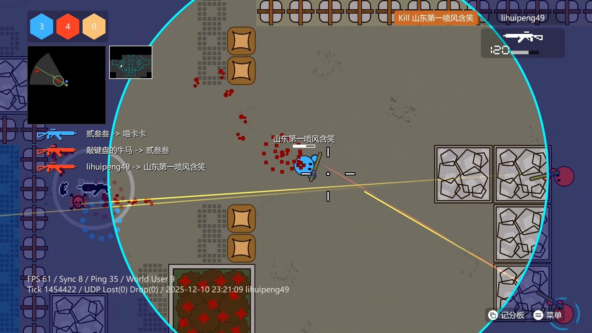 Sphere Shootout Screenshot 6