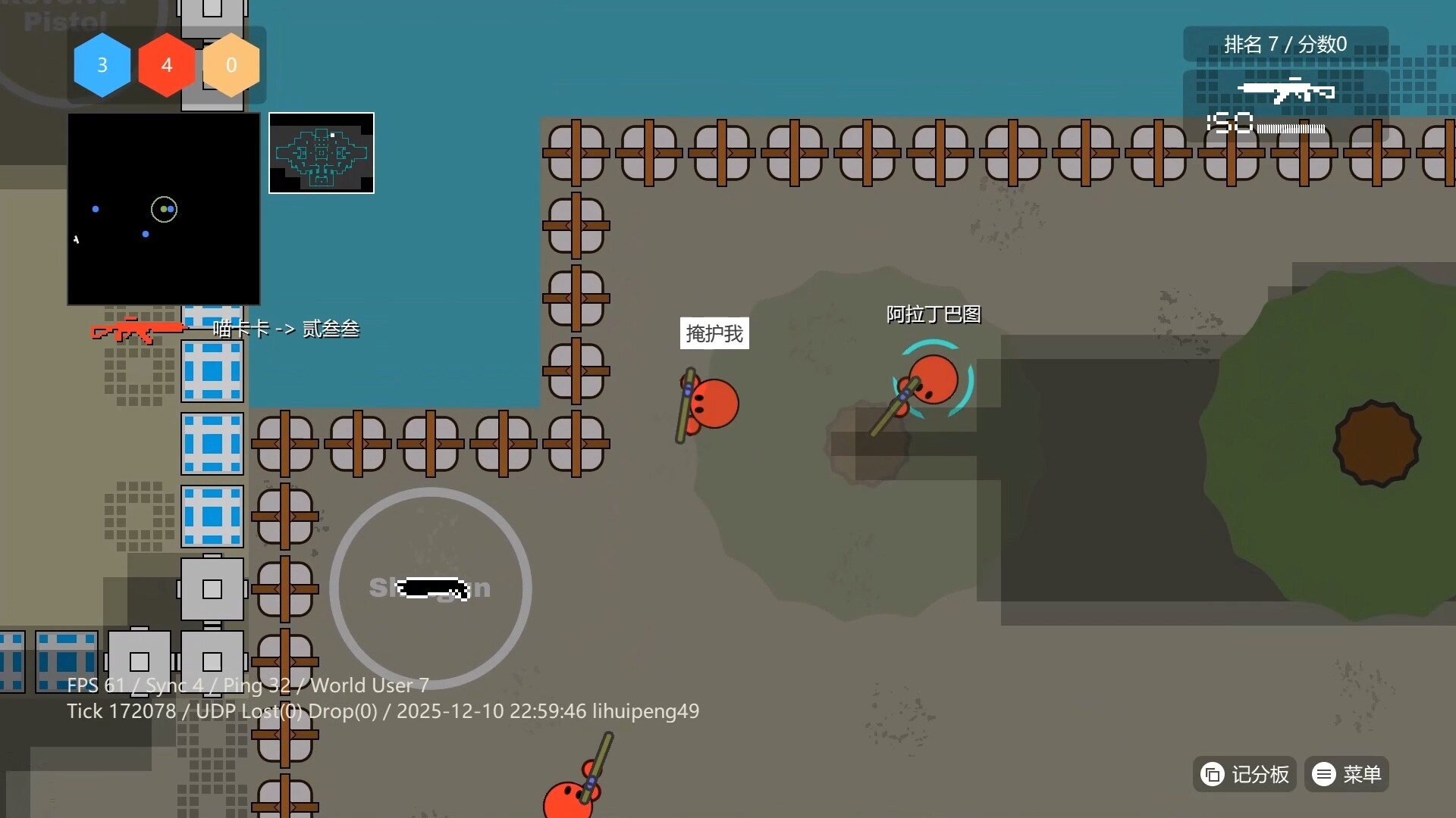 Sphere Shootout Screenshot 0