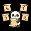 Scroll master! You uncovered every kana scroll on the journey. icon