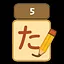 Scored 5 Points in The Writing Game! icon