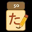 Scored 50 Points in The Writing Game! icon