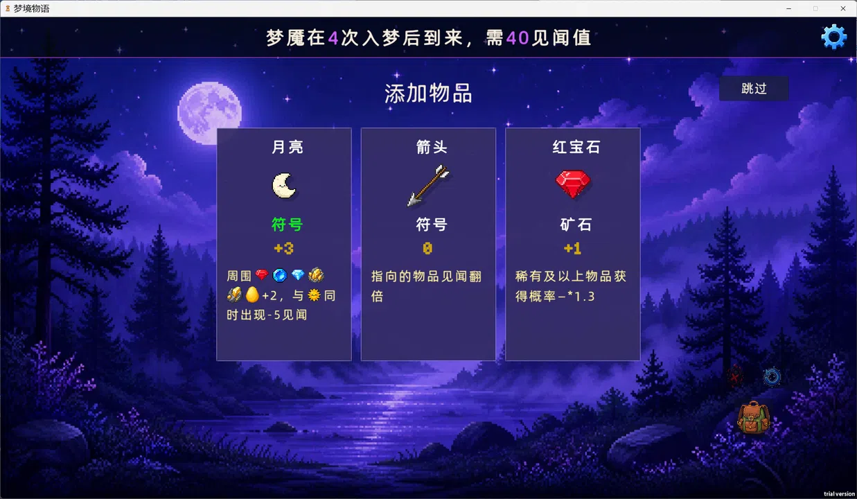 梦境物语 Screenshot 4