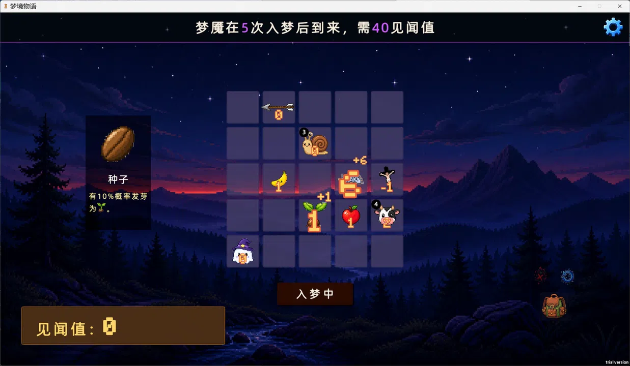 梦境物语 Screenshot 2