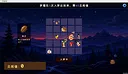 梦境物语 Screenshot 2