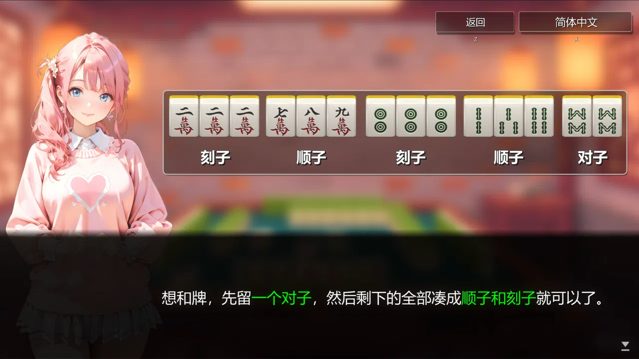 Mahjong House: Challenge All Achievements Screenshot 4