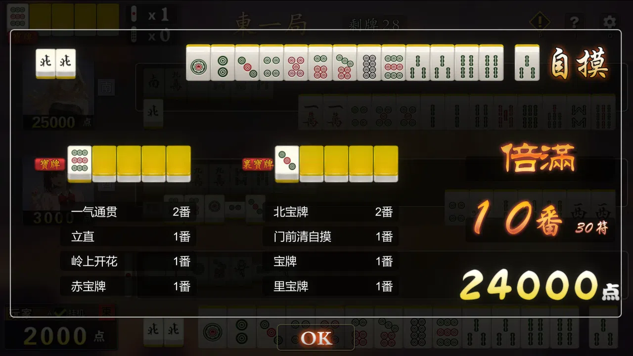 Mahjong House: Challenge All Achievements Screenshot 3