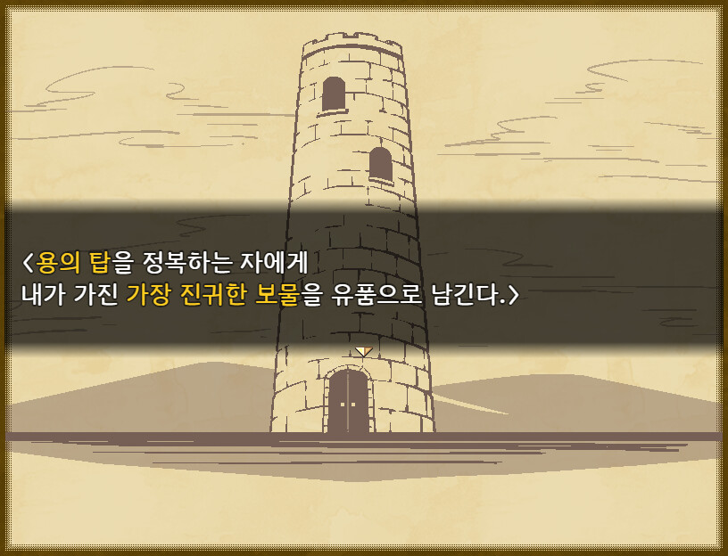 Tower of the Dragon Screenshot 1