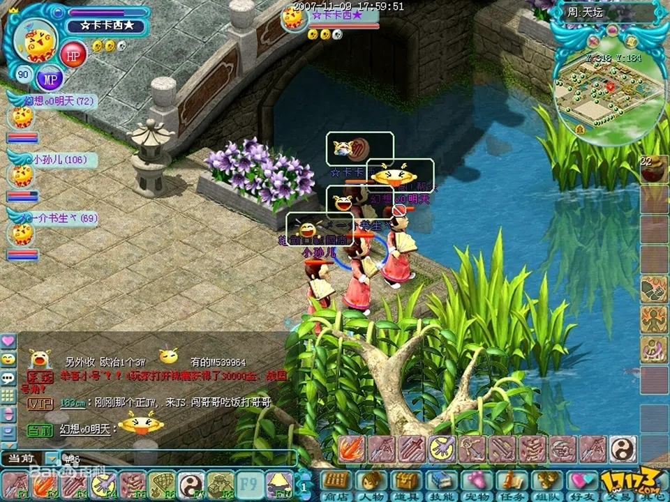 勇氣Online Screenshot 4