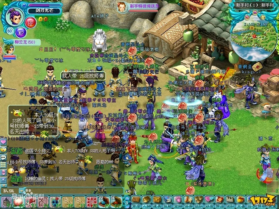 勇氣Online Screenshot 0