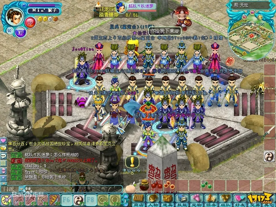 勇氣Online Screenshot 2