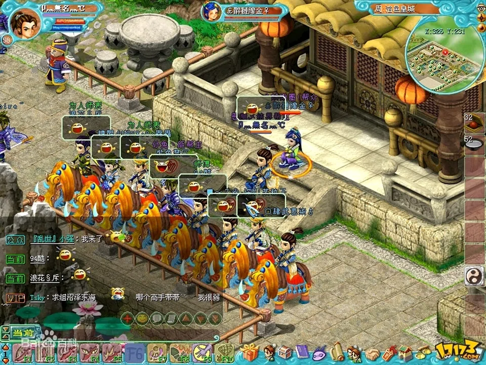 勇氣Online Screenshot 3