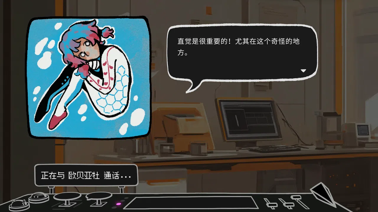 异时异所 Demo Screenshot 4