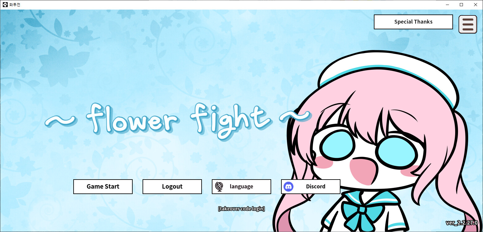 Flower Fight Screenshot 0
