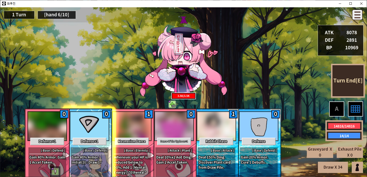 Flower Fight Screenshot 5