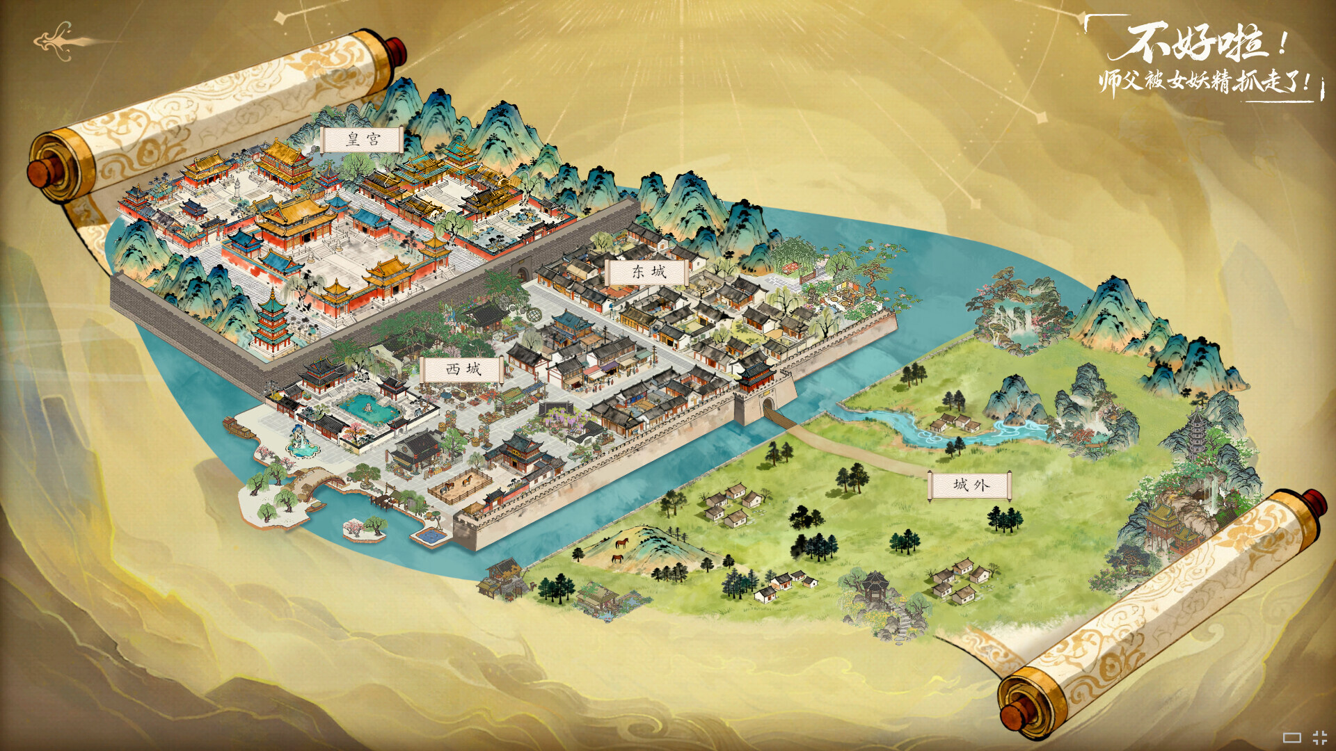 SIFU Kidnapped! Adventure in the Women's Kingdom Screenshot 7