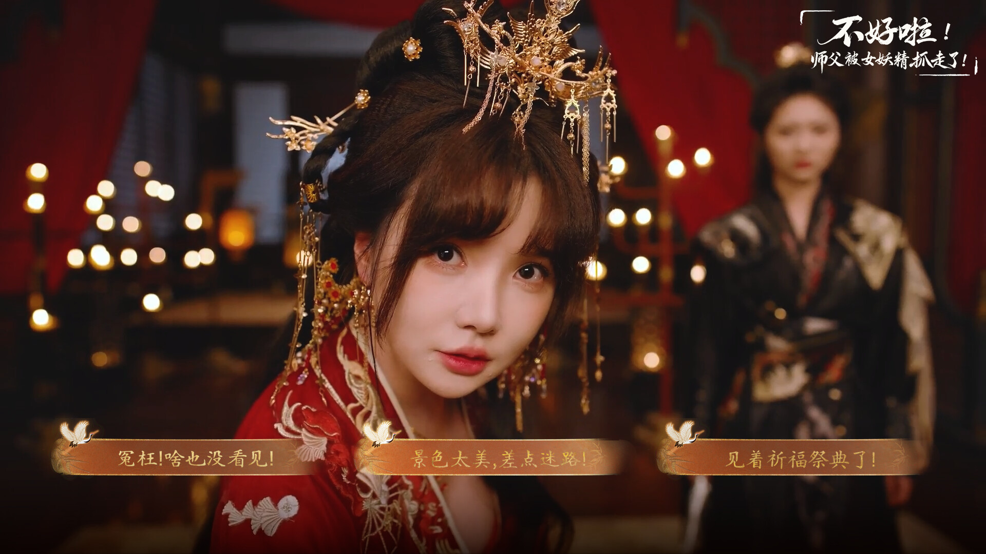 SIFU Kidnapped! Adventure in the Women's Kingdom Screenshot 2