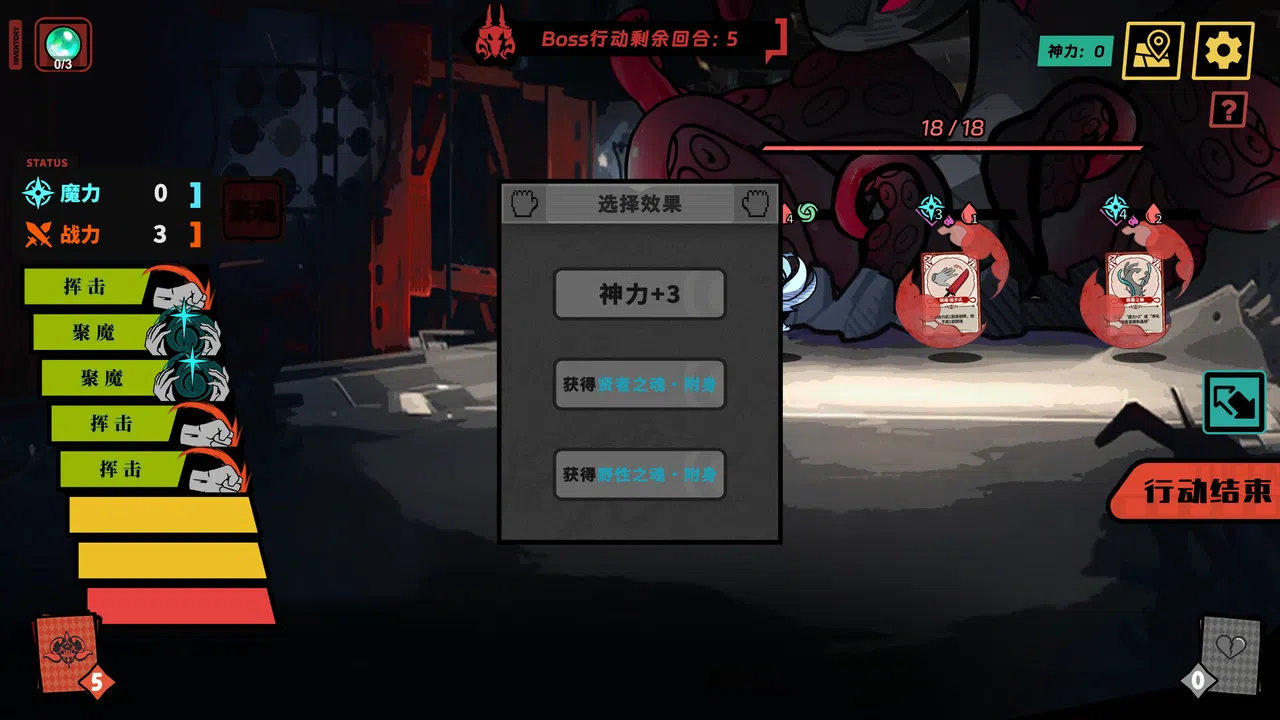 Sin Hunter Screenshot 4