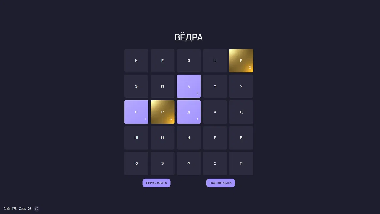 Relax Scramble: Endless Word Puzzle Screenshot 5