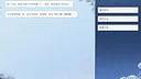 攻略那个男人 Demo Screenshot 1
