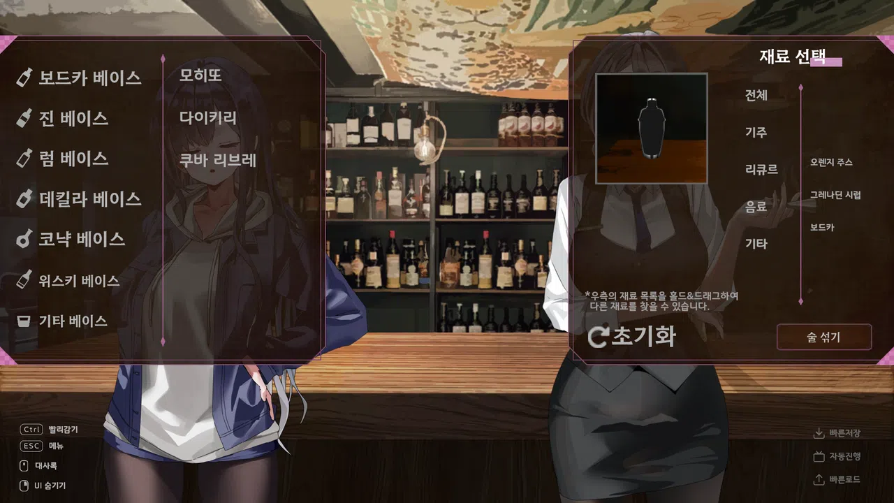 FrenchConnection Screenshot 4